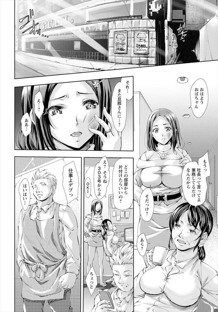 夫と一緒に住むも毎日のように行われるDVで躾けられ殴られる事でマンコを濡らしてしまう変態人妻さん...ある日職場のデブにレイプされるも日ごろのDV旦那による調教で最悪の状況にも関わらずマンコを濡らしてしまい無理矢理中出しセックス【雨霧MIO:Pure Love〜奪われた人妻〜】