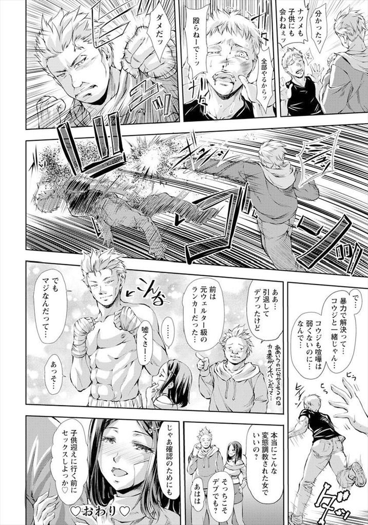 夫と一緒に住むも毎日のように行われるDVで躾けられ殴られる事でマンコを濡らしてしまう変態人妻さん...ある日職場のデブにレイプされるも日ごろのDV旦那による調教で最悪の状況にも関わらずマンコを濡らしてしまい無理矢理中出しセックス【雨霧MIO:Pure Love〜奪われた人妻〜】