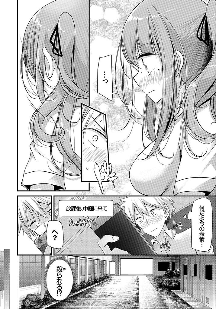 靴下を売ってお小遣い稼ぎしていることを好きな人に知られてしまう巨乳JK...誰にも言わない代わりに足コキしてもらい好きをぶつけられいちゃラブ中出しセックス【大嘘:靴下売りの少女】