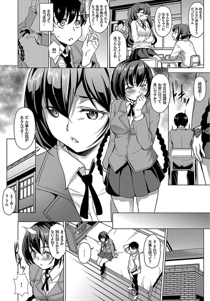 学校では成績優秀な超万能型の優等生だが彼氏の前ではセックス大好きな淫乱ドスケベの巨乳女子高生...彼氏に身体中をいじくり倒されてイき狂いそのまま彼氏と二人でイチャイチャ生ハメ中出しセックス【平いっすい:マジメビッチは超敏感】