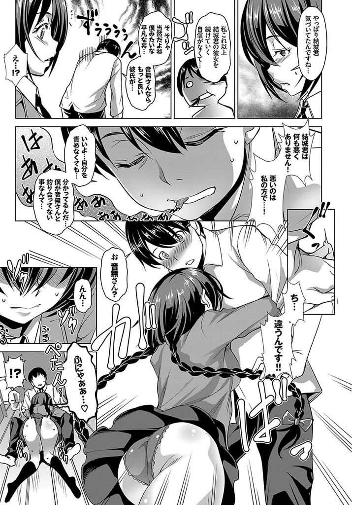 学校では成績優秀な超万能型の優等生だが彼氏の前ではセックス大好きな淫乱ドスケベの巨乳女子高生...彼氏に身体中をいじくり倒されてイき狂いそのまま彼氏と二人でイチャイチャ生ハメ中出しセックス【平いっすい:マジメビッチは超敏感】