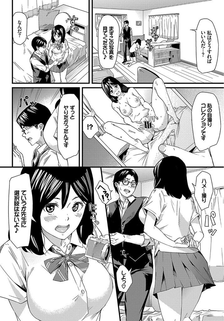 家庭訪問に来た担任の教師を罠にハメて脅し言うことを聞かせてしまうドスケベな淫乱女子高生...憧れの教師とセックスできる喜びに浸りながら何度もイき狂ってしまい何度も生ハメ中出しセックス【waves:one shot ガール～Hな撮影訪問～】