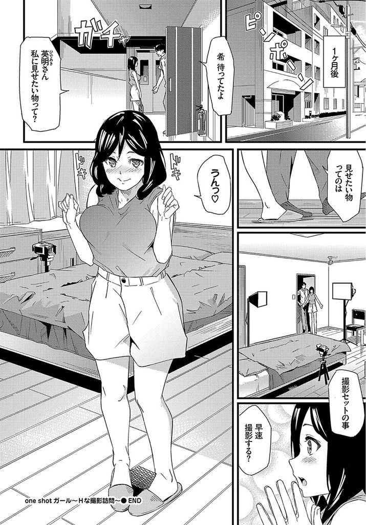 家庭訪問に来た担任の教師を罠にハメて脅し言うことを聞かせてしまうドスケベな淫乱女子高生...憧れの教師とセックスできる喜びに浸りながら何度もイき狂ってしまい何度も生ハメ中出しセックス【waves:one shot ガール～Hな撮影訪問～】