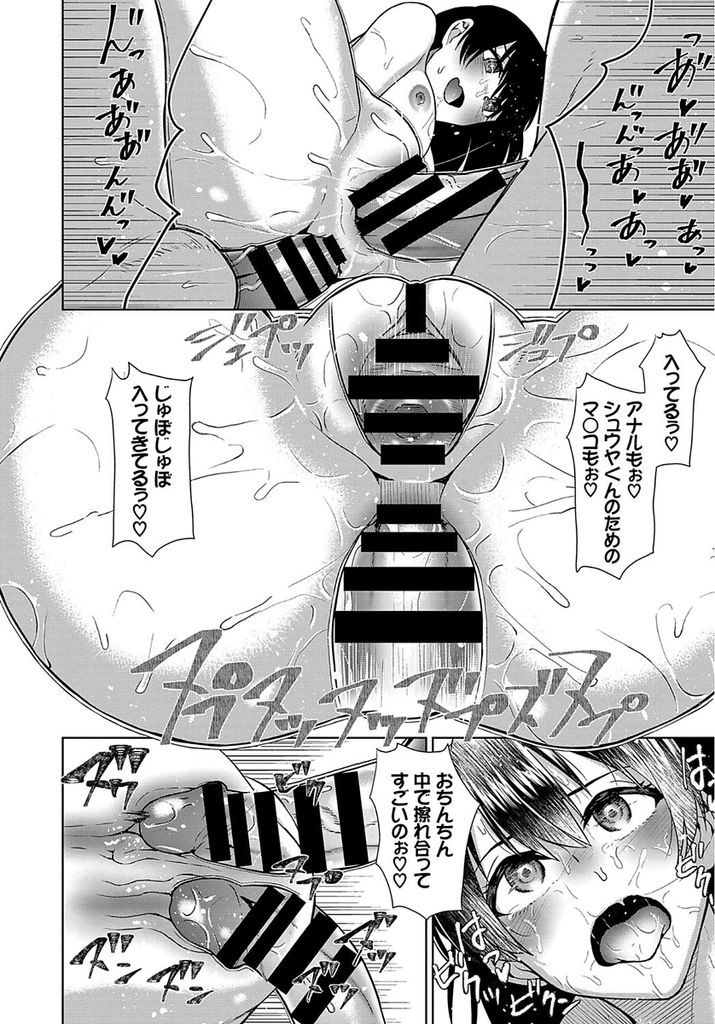 カラオケをラブホテル代わりにして彼氏とセックスしていたら店員にバレて罰金を払わされる淫乱女子高生...高額な罰金を支払う代わりとして店員達に犯されてしまい下品な顔でチンポを咥えて輪姦中出しセックス【魚野シノメ:ebin end】