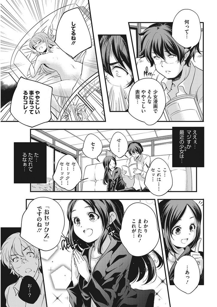 屋敷の外に出させてもらえず家庭教師の先生に外の世界のことを教えてもらうロリお嬢様...お嬢様のいうことには逆らえずエッチの手ほどきをし淫語を仕込み中出しセックス【山崎かずま:「人生」っておいくらですの？】