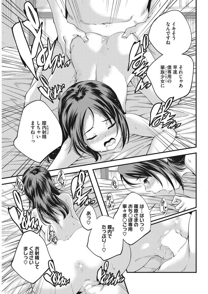 屋敷の外に出させてもらえず家庭教師の先生に外の世界のことを教えてもらうロリお嬢様...お嬢様のいうことには逆らえずエッチの手ほどきをし淫語を仕込み中出しセックス【山崎かずま:「人生」っておいくらですの？】