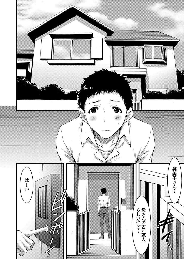 友人の引きこもり息子を自分の家に呼び出してエッチな身体で優しく慰めてあげる優しい巨乳のお姉さん...性行為にトラウマを持つ友人の息子を優しくリードしてあげながら童貞チンポを楽しんで絶頂中出しセックス【山本やみー:童貞つまみ喰いカウンセラー 友人の息子に禁断筆おろし】