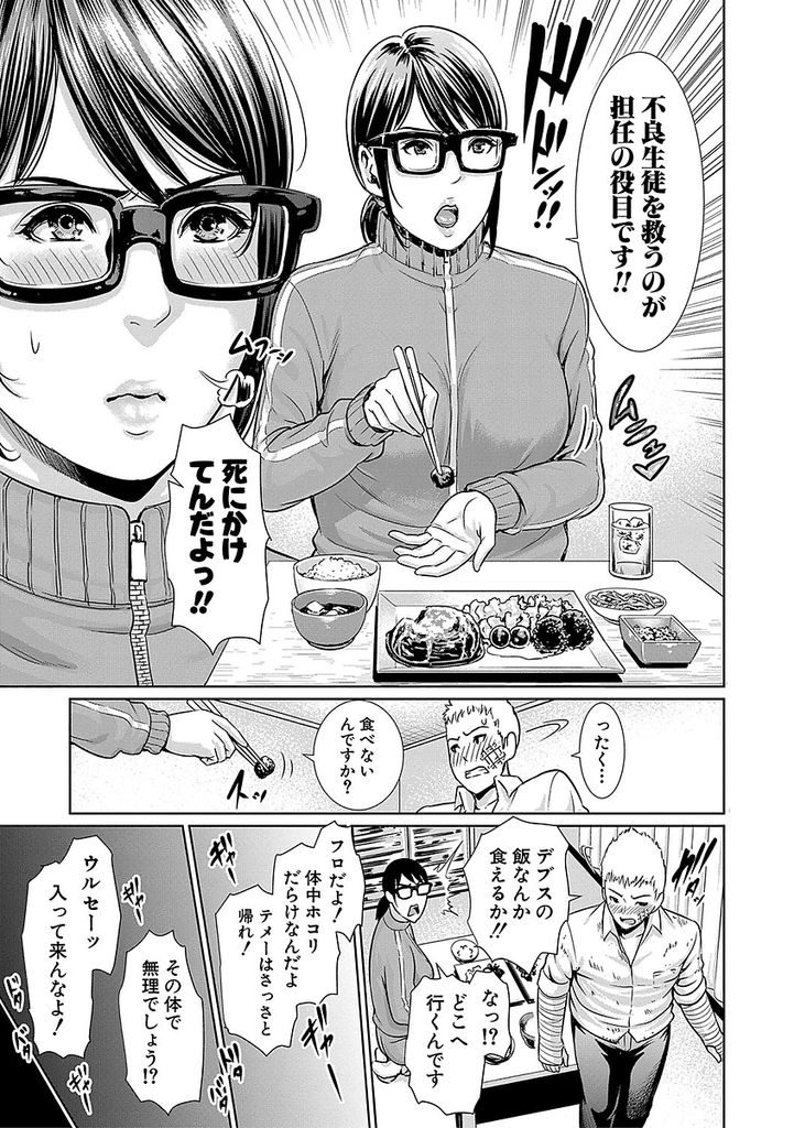 授業をサボってエロ動画ばかり見ている生徒の入浴中に乱入してドスケベボディで無自覚に誘惑してしまう淫乱女教師...耐え切れなくなった生徒の勃起チンポを見ていたら発情してしまいそのまま生徒と何度も生ハメ中出しセックス【gonza:楓先生の肉体看護】