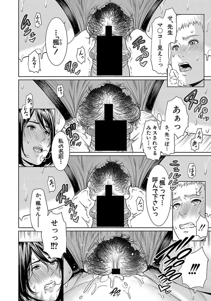 授業をサボってエロ動画ばかり見ている生徒の入浴中に乱入してドスケベボディで無自覚に誘惑してしまう淫乱女教師...耐え切れなくなった生徒の勃起チンポを見ていたら発情してしまいそのまま生徒と何度も生ハメ中出しセックス【gonza:楓先生の肉体看護】