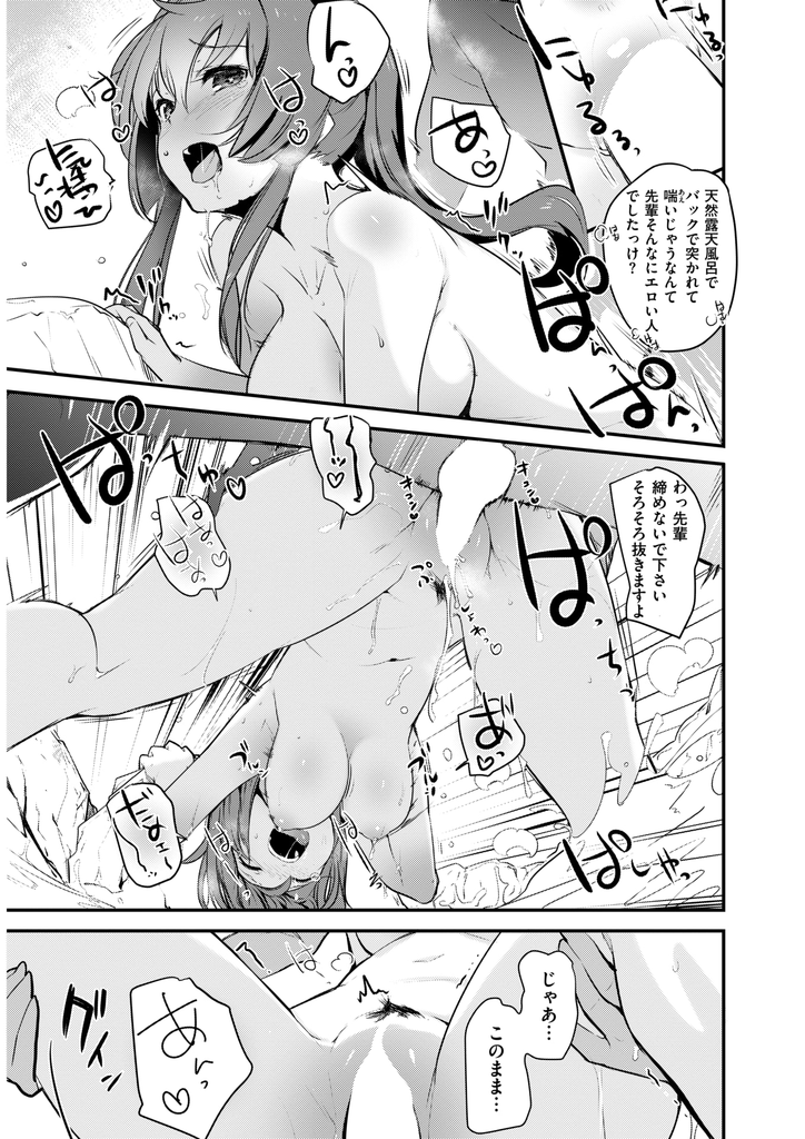 秘湯の温泉を求め山奥まで歩き温泉の効能で発情するお姉さん...とろとろの温泉をマンコにまで塗り込まれ勝手に体が気持ちよくなろうと動き青姦中出しセックス【ナイロン:スイッチON泉】