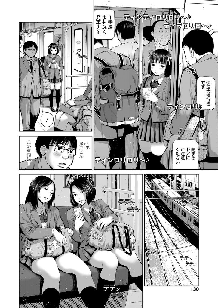 電車でおじさんに痴漢され潮吹いちゃう淫乱JK...彼女を助け抱きしめると足にマンコ擦り付けオナニーし始め本性に気付き立ちバックで中出しセックス【inono:JK痴漢電車】