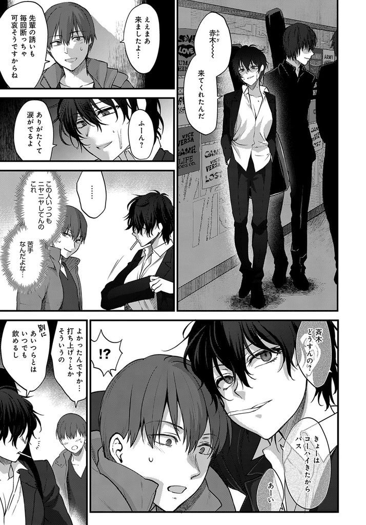 彼女とのHで勃起しない後輩の相談を受けるバンドマンな巨乳の先輩お姉さん...自分で勃つか試そうとラブホに誘われ勃起が治まらずギンギンになったチンポが治まるまで何度も連続中出しセックス【消火器:青春の諦め方】