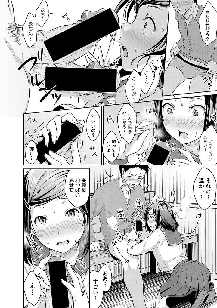 学校では真面目に振舞っているが一人のときはエッチなことに興味津々で川原でエロ本漁りをしている大きなおっぱいがエッチなショートカットの淫乱女子高生...川原でエロ本漁りしているところを同級生に見られてしまい口止め代わりにオナニーを見せたら二人で発情してしまい野外中出しセックス【メガねぃ:思春期セックス】