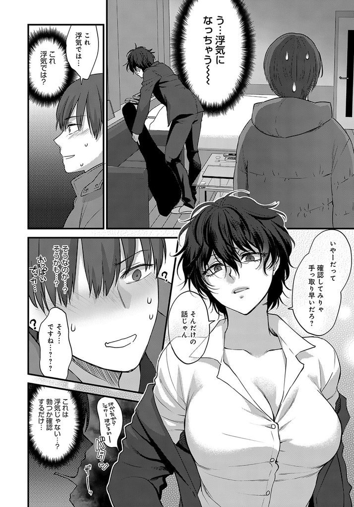 彼女とのHで勃起しない後輩の相談を受けるバンドマンな巨乳の先輩お姉さん...自分で勃つか試そうとラブホに誘われ勃起が治まらずギンギンになったチンポが治まるまで何度も連続中出しセックス【消火器:青春の諦め方】