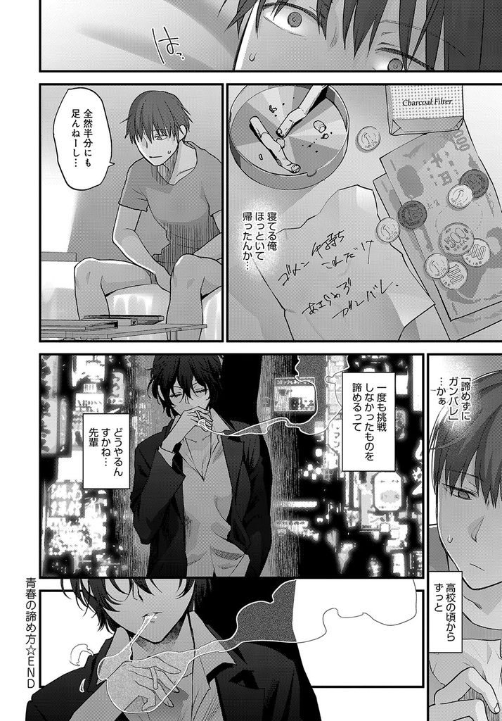 彼女とのHで勃起しない後輩の相談を受けるバンドマンな巨乳の先輩お姉さん...自分で勃つか試そうとラブホに誘われ勃起が治まらずギンギンになったチンポが治まるまで何度も連続中出しセックス【消火器:青春の諦め方】