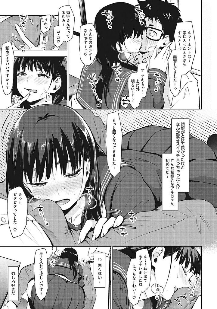 最近彼氏にちょっとマンネリ気味と感じられてしまう黒髪ロングの巨乳彼女さん…エッチなスイッチが入ってしまうといつもとは違う淫らな一面が出てしまい彼氏もすっかりギンギンにチンポをいきり立ていちゃラブ中出しセックス【うえかん:ああ愛しの年下彼女】