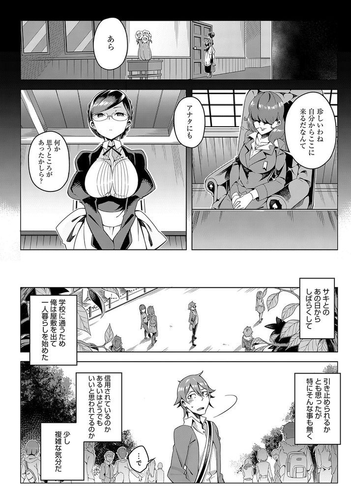 大学に合格したお坊ちゃまにマンコを弄られ潮を吹くメイドの家庭教師の巨乳お姉さん...合格祝いにチンコをしゃぶってあげると大興奮した坊ちゃんとねっとり激しい中出しセックス【磯乃木:サクラのサキ】