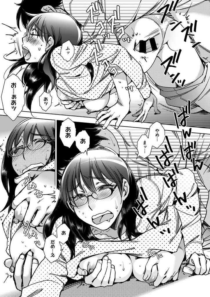 元カレのことで今の彼氏の独占欲を爆発させてしまいよりを戻されないかと不安をいだかれる巨乳お姉さん…その不安からいつもよりも激しくマンコをガン突きしてくる彼氏にすっかり骨抜きにされアヘ顔になりながら中出しセックス【けろりん:タッチ&チェンジ】