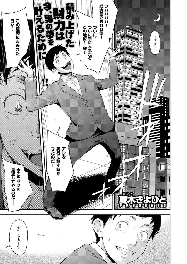 積極的な枕営業でキモデブオヤジの社長にご奉仕する大人気巨乳アイドルたち...純粋だと思っていたアイドル像が壊れるもドスケベな彼女たちに心を奪われハーレム中出しセックス【夏木きよひと:アイドルはトイレなんか行かない！】