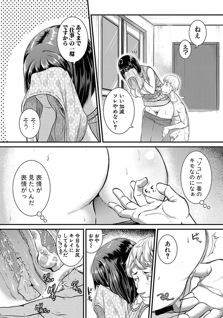 嫁レンタル業者として偶然同級生の家に派遣されたドスケベボディがエッチな黒髪ショートの巨乳女...仕事として同級生にご奉仕していたら本気で発情してしまいそのまま夜這いして生ハメ中出しセックス【とんのすけ:うちの嫁さん(仮)】