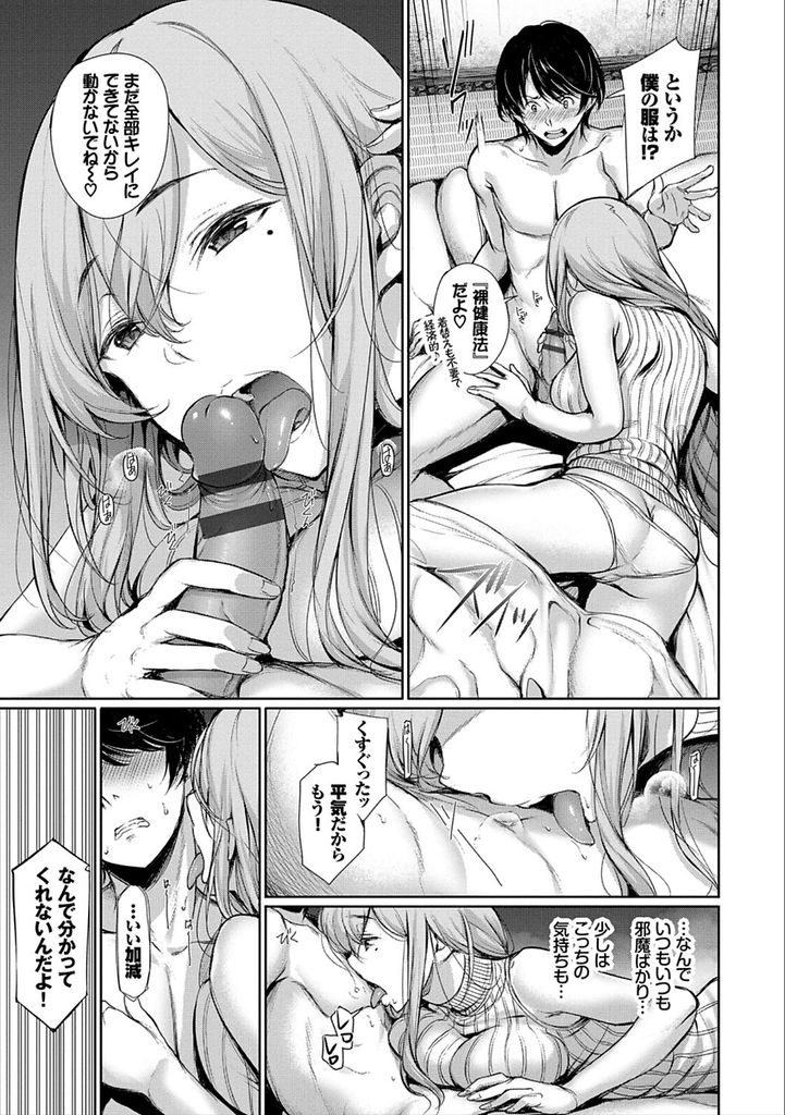 義弟と一つ屋根の下一緒に住んでいる弟のことが大好きすぎるドスケベボディの巨乳お姉さん...義姉のドスケベボディに反応してしまった義弟の勃起チンポにご奉仕してそのまま生ハメ中出しセックス【ゲンツキ:片道キャッチボール】