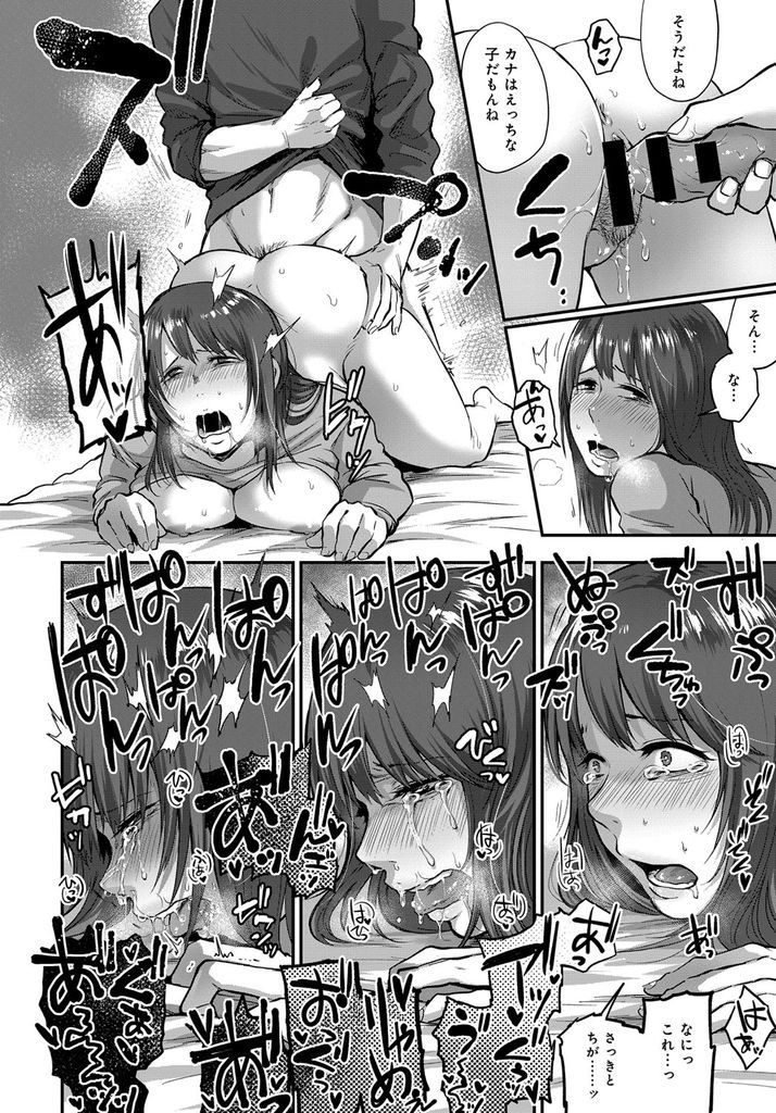 レイプを受けてしまい精神が幼児退行して最愛の彼氏のことの記憶をほとんど忘れることとなってしまった巨乳美人…記憶が無いものの彼氏に恋人同士であったことを告白されてレイプのトラウマを克服しながら生ハメ中出しセックス【咲次朗:肌憶-きおく-】