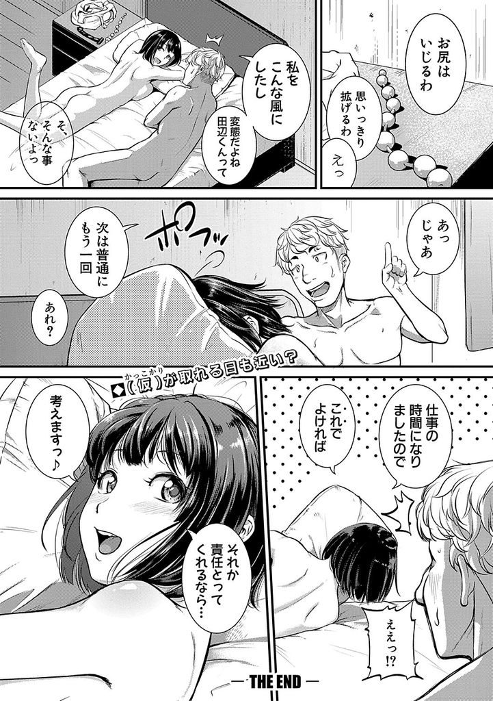 嫁レンタル業者として偶然同級生の家に派遣されたドスケベボディがエッチな黒髪ショートの巨乳女...仕事として同級生にご奉仕していたら本気で発情してしまいそのまま夜這いして生ハメ中出しセックス【とんのすけ:うちの嫁さん(仮)】