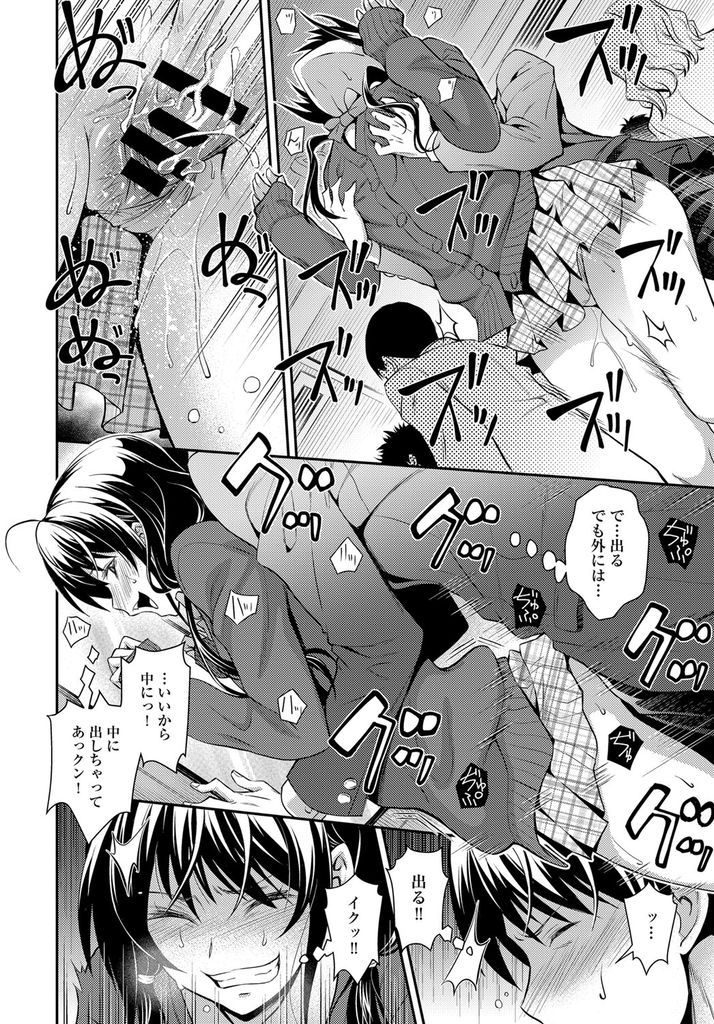 姉の痴漢されたい願望を叶えてあげようとしている弟に電車の中で痴漢されてしまう貧乳女子高生...制服姿のまま電車内で弟にねっとりと手マンされてしまい下品な表情を顔に浮かべて痴漢中出しセックス【青木幹治:快速姉の好奇心】