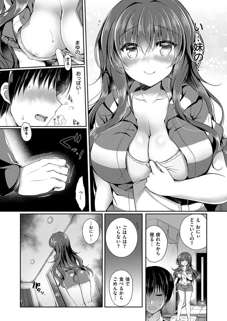 兄のことが大好き過ぎて兄が寝ている間に兄のベッドに侵入してオナニーしてしまう巨乳の淫乱妹...兄の勃起チンポに勝手にご奉仕していることが本人にバレてしまい流れで兄といちゃラブ中出しセックス【鈴音れな:生イきシスター】
