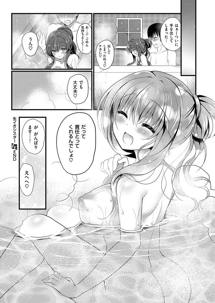 兄のことが大好き過ぎて兄が寝ている間に兄のベッドに侵入してオナニーしてしまう巨乳の淫乱妹...兄の勃起チンポに勝手にご奉仕していることが本人にバレてしまい流れで兄といちゃラブ中出しセックス【鈴音れな:生イきシスター】