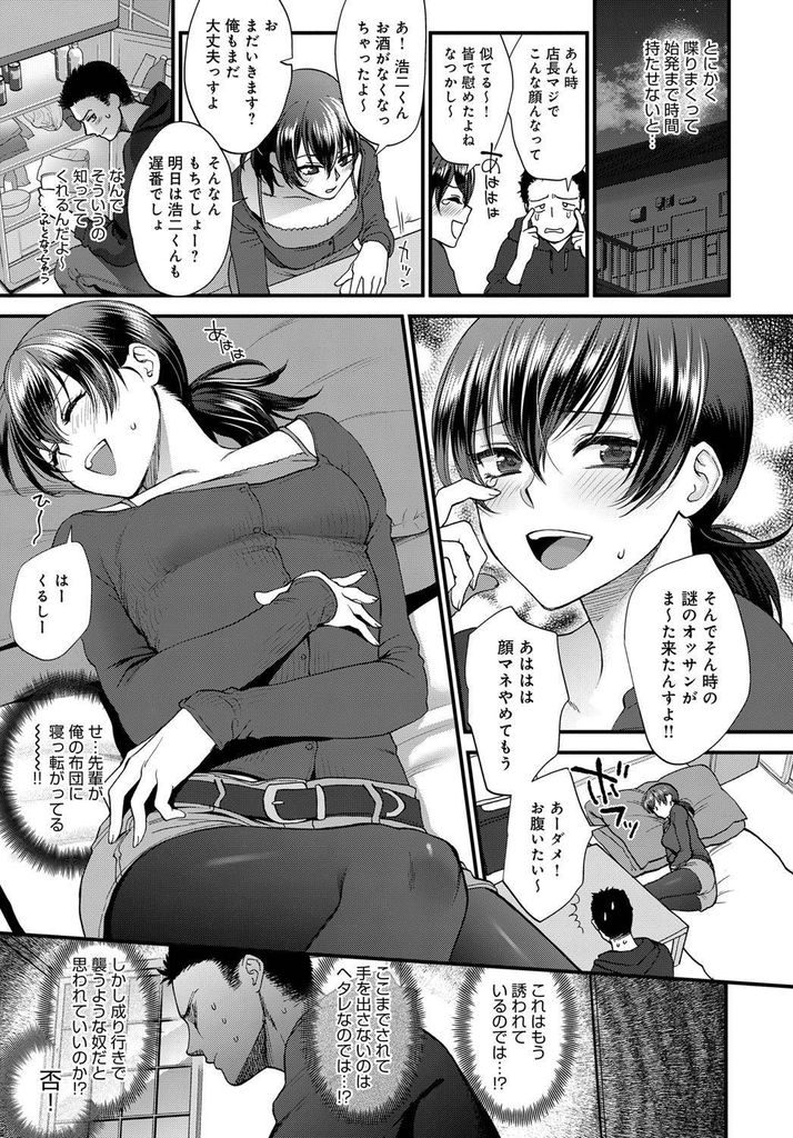 飲み会終わりに終電を逃してしまい後輩の家に泊まったら後輩に告白されて付き合うことになった巨乳女...綺麗な長い足がエッチな自慢のドスケベボディで後輩を誘惑してそのまま生ハメ中出しセックス【消火器:据膳の食べ方】