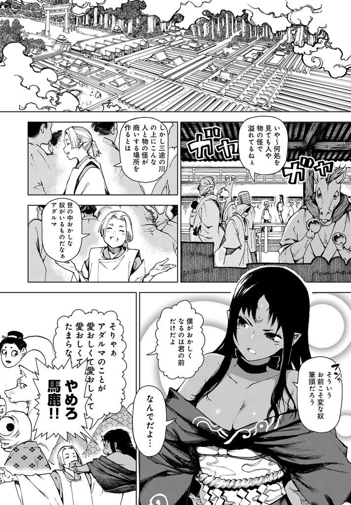 鬼なのにも関わらず陰陽師の男とイチャイチャセックスする大きなおっぱいがエッチな褐色肌の鬼娘...陰陽師男のセックステクニックで何度もイかされながら二人でいちゃラブ中出しセックス【恵比寿丸:十六夜の月】