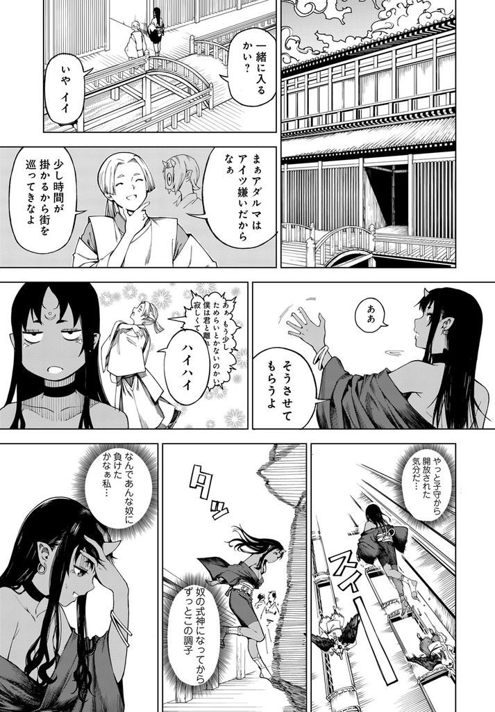 鬼なのにも関わらず陰陽師の男とイチャイチャセックスする大きなおっぱいがエッチな褐色肌の鬼娘...陰陽師男のセックステクニックで何度もイかされながら二人でいちゃラブ中出しセックス【恵比寿丸:十六夜の月】