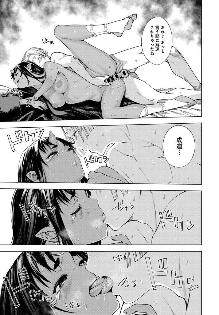 鬼なのにも関わらず陰陽師の男とイチャイチャセックスする大きなおっぱいがエッチな褐色肌の鬼娘...陰陽師男のセックステクニックで何度もイかされながら二人でいちゃラブ中出しセックス【恵比寿丸:十六夜の月】