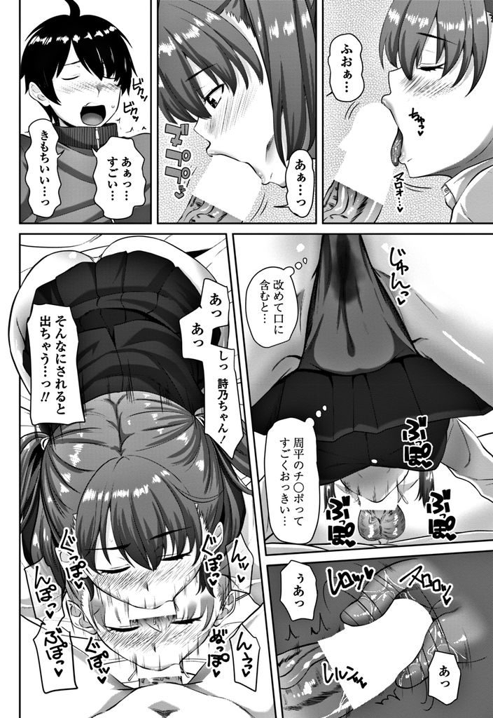 胸が小さくいつまでたっても成長しないことがコンプレックスになっている小さなおっぱいがエッチな貧乳女子高生...たんぱく質を摂って胸を大きくするために幼馴染のザーメンを求めて淫らなイき顔晒しながらねっとり中出しセックス【アーセナル:大きくなりたいっ！？】