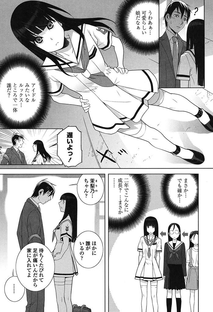 実家から家出してきて義理の兄の家に居候してしまう大きなおっぱいがエッチな黒髪ロングの巨乳女子高生...無防備に曝け出したエッチな身体で義兄を誘惑してしまい二人で快楽に身を任せて淫らに中出しセックス【志乃武丹英:義妹プリンセス】