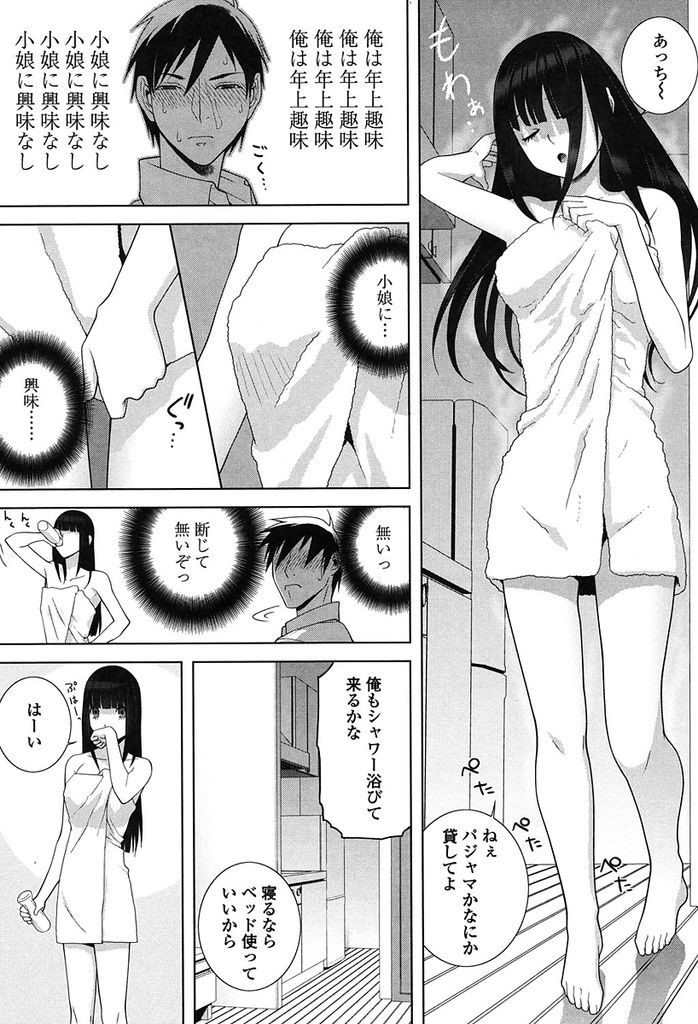 実家から家出してきて義理の兄の家に居候してしまう大きなおっぱいがエッチな黒髪ロングの巨乳女子高生...無防備に曝け出したエッチな身体で義兄を誘惑してしまい二人で快楽に身を任せて淫らに中出しセックス【志乃武丹英:義妹プリンセス】
