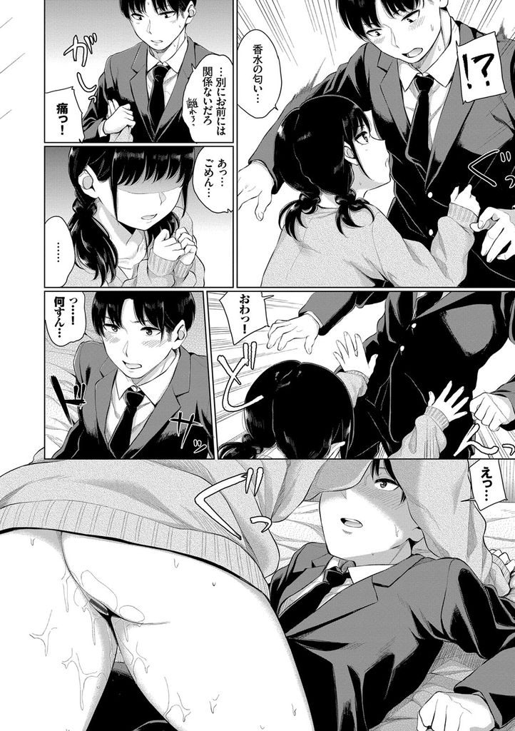 実の兄が寝ている隣でこっそりオナニーしてしまうほど兄のことが大好きなドスケベ妹...兄の私物でオナニーしているところを見つかってしまいそのまま生ハメ外出しセックス【ヤマダユウヤ:芳醇シスター】