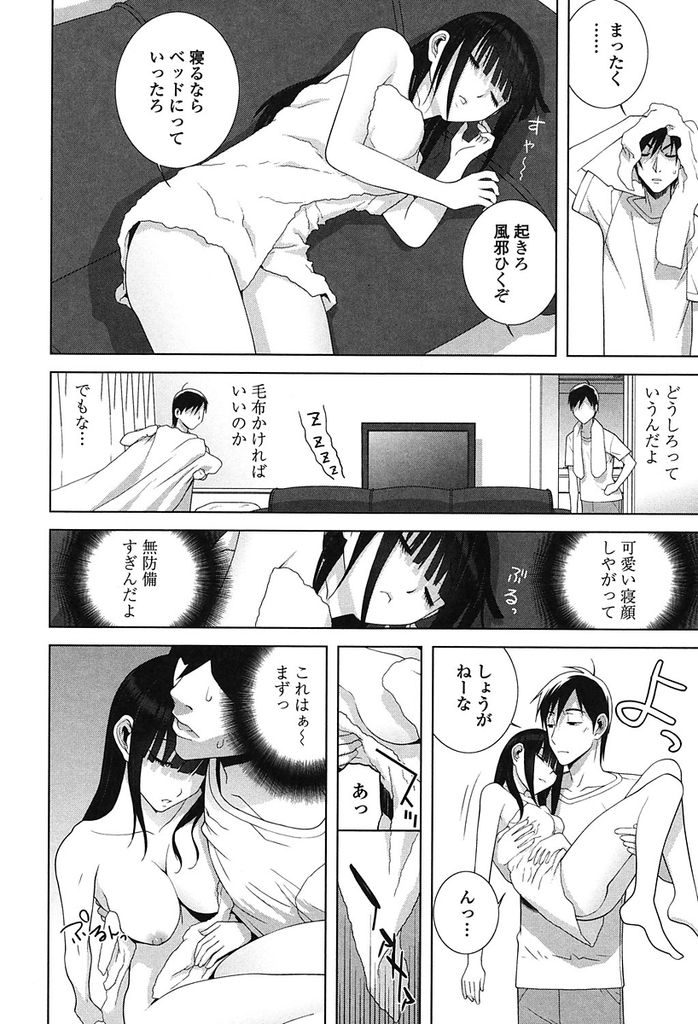 実家から家出してきて義理の兄の家に居候してしまう大きなおっぱいがエッチな黒髪ロングの巨乳女子高生...無防備に曝け出したエッチな身体で義兄を誘惑してしまい二人で快楽に身を任せて淫らに中出しセックス【志乃武丹英:義妹プリンセス】