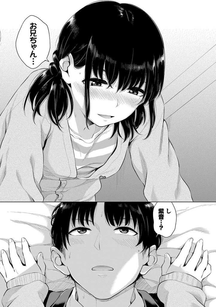 実の兄が寝ている隣でこっそりオナニーしてしまうほど兄のことが大好きなドスケベ妹...兄の私物でオナニーしているところを見つかってしまいそのまま生ハメ外出しセックス【ヤマダユウヤ:芳醇シスター】