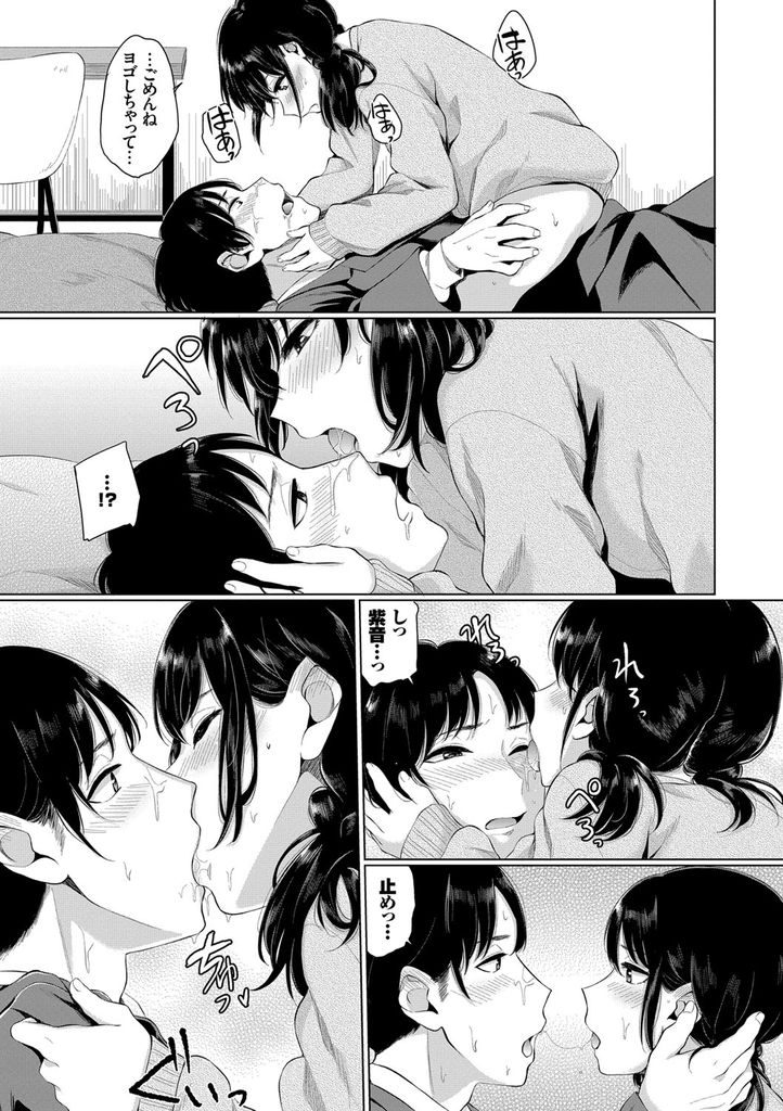 実の兄が寝ている隣でこっそりオナニーしてしまうほど兄のことが大好きなドスケベ妹...兄の私物でオナニーしているところを見つかってしまいそのまま生ハメ外出しセックス【ヤマダユウヤ:芳醇シスター】