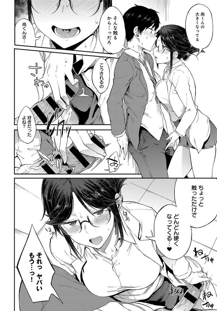 ヤりすぎて成績が落ちた彼氏にセックス禁を言い渡されるメガネ教師...他の女の子とおしゃべりしているのを見ていられず連れ出して一週間分の精液を搾りいちゃラブ中出しセックス【スピリタス太郎:さえちゃん先生は我慢できない】