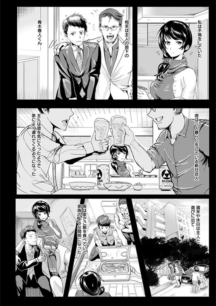 夫婦仲がうまくいかず自ら旦那の部下と不倫することをお願いし始めてしまう巨乳の淫乱人妻さん...しかし不倫してしまったことがバレてしまいお仕置きと称してアナルとマンコを夫と部下両方にチンポをぶち込まれ肉便器になりながらアヘ顔3P中出しセックス【ペーター・ミツル:不倫妻はお仕置きに哭く】