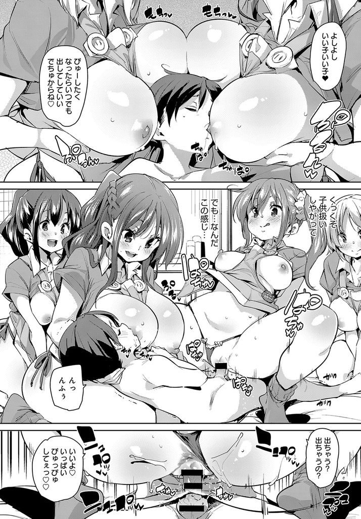 豊満な爆乳＆巨尻ボディを使って教師を責める保育科の爆乳女子高生たち…全員でチンポをしゃぶってイジメ抜いてから強引に跨って挿入開始するハーレム状態の生ハメ中出しセックス【丸居まる:おとな用過保護】