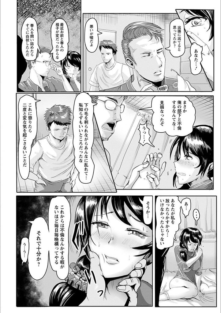 夫婦仲がうまくいかず自ら旦那の部下と不倫することをお願いし始めてしまう巨乳の淫乱人妻さん...しかし不倫してしまったことがバレてしまいお仕置きと称してアナルとマンコを夫と部下両方にチンポをぶち込まれ肉便器になりながらアヘ顔3P中出しセックス【ペーター・ミツル:不倫妻はお仕置きに哭く】