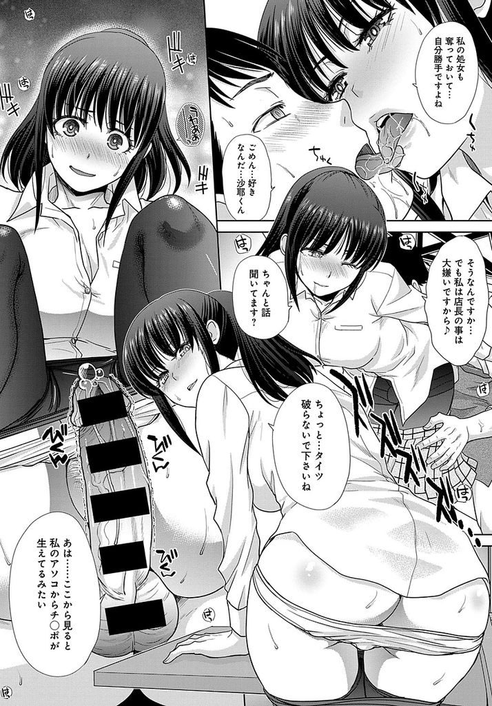 タイツが好き過ぎて黒ストッキングをはいてる女の子を盗撮する変態な店長のチンコを足で扱くJKちゃん...足コキだけでは満足できず弱い乳首を責めて何度もイカせトロ顔になりながら激しい中出しセックス【板場広し:バイトちゃんの足に敷かれる】