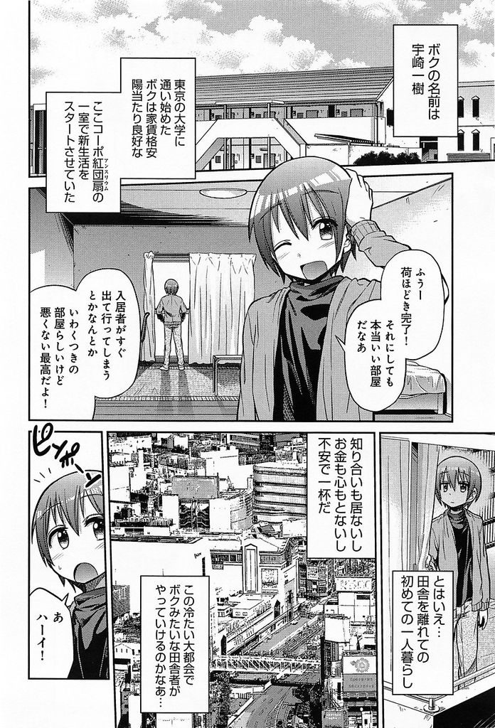 自分が管理している物件に住む男子学生に家賃を肉体奉仕で支払わせてしまう淫乱ド変態な巨乳のお姉さん...戸惑う童貞学生の勃起チンポを自ら挿入して淫らに腰を振りながら汗だくになって何度も絶頂中出しセックス【日月ネコ:大家さんは発情中！】