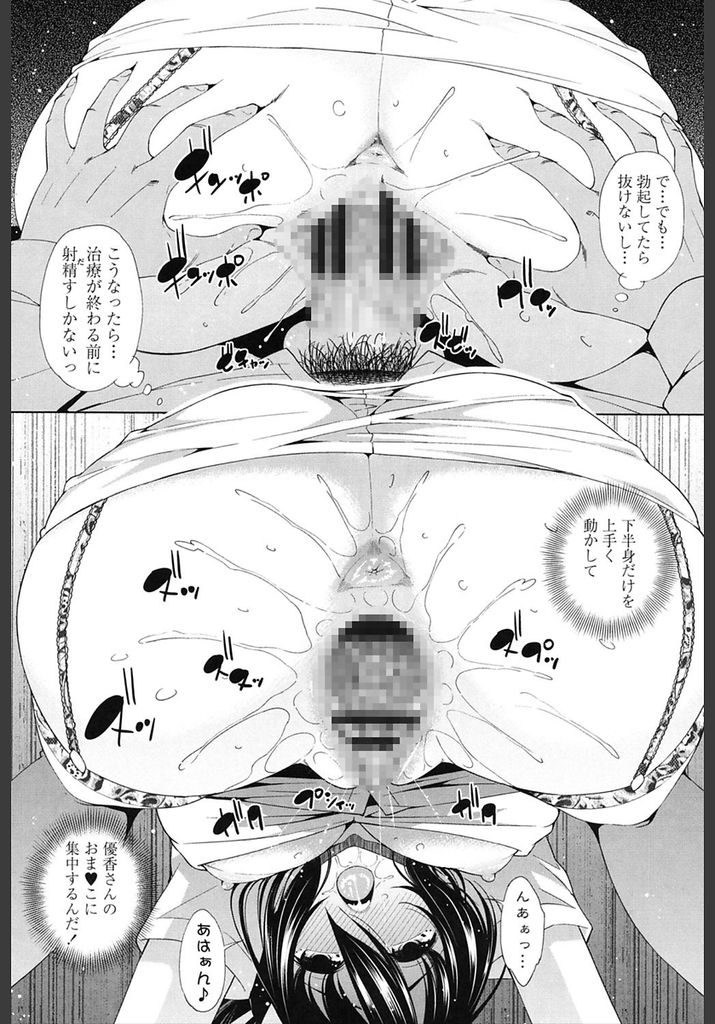 エロいボディを密着させて診療からエッチまでもっていってしまう巨乳の歯科衛生士のお姉さん...彼女の父に治療されながらバレないようにチンポを挿入され内緒の生ハメ中出しセックス【舞原マツゲ:アクシデンタルクリニック】