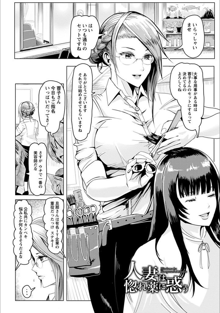 旦那の不倫を職場の後輩達に愚痴っていたら怪しげな薬を盛られてホテルに連れ込まれてしまった巨乳人妻...薬の効果で身体の自由が効かないことを良いことに身体を好き放題されてしまい淫らに輪姦中出しセックス【ペーター・ミツル:人妻は惚れ薬に惑う】