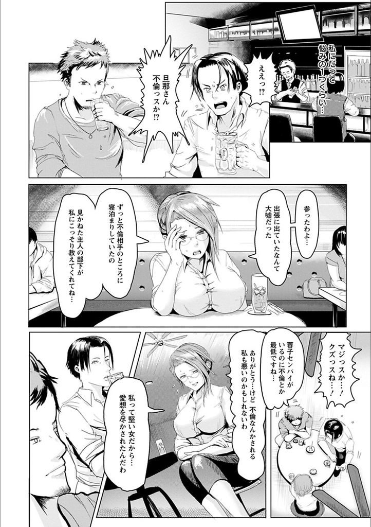 旦那の不倫を職場の後輩達に愚痴っていたら怪しげな薬を盛られてホテルに連れ込まれてしまった巨乳人妻...薬の効果で身体の自由が効かないことを良いことに身体を好き放題されてしまい淫らに輪姦中出しセックス【ペーター・ミツル:人妻は惚れ薬に惑う】